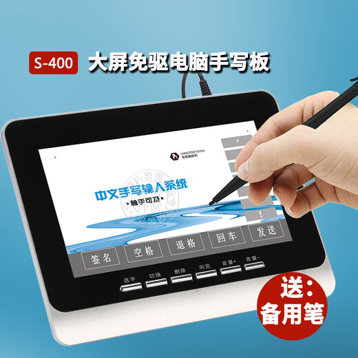 JEQLO适用于清华丶同方电脑用中文手写板输入板电脑免驱老人智能大屏写字板台式机手提笔记本通用 S200光盘版 19.8x15cm