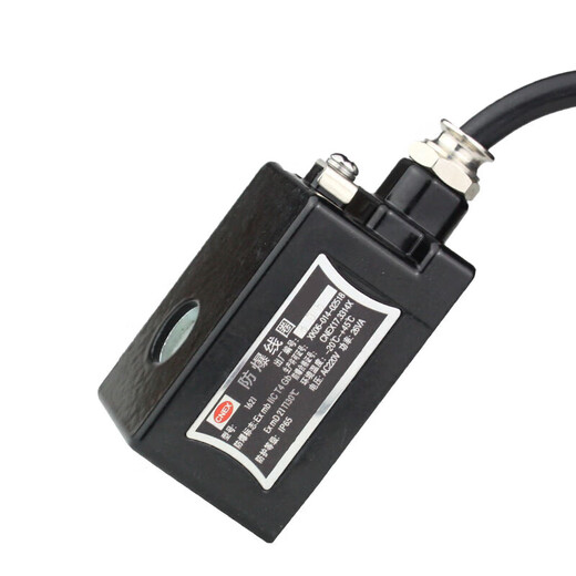 电磁阀防爆线圈 4V210 2W线圈 内径9 13 16mm 220v24v气煤矿 合金壳EX092 合金壳EX1421(孔径14.4mm)AC220V