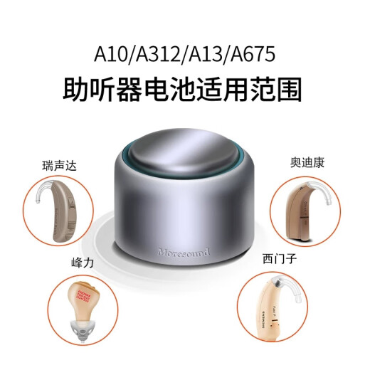 西万博powerone助听器原装专用配件电池P13P312纽扣P10电子P675锌空气 p13【5板30颗】