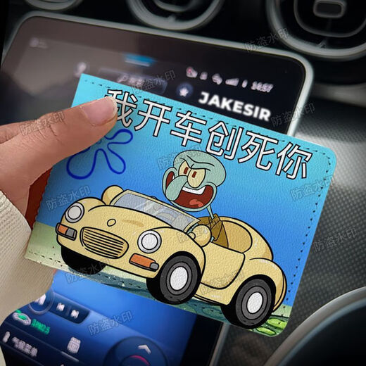 悦杰驾驶证保护套章鱼哥搞怪文字驾驶证保护套行驶证二合一卡包 款式1-章鱼哥开车 2卡位