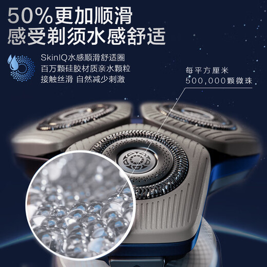 飞利浦电动剃须刀刮胡刀胡须刀奢享蜂巢9系星空蓝礼盒微提切科技生日礼物送男友送老公 SP9886/36