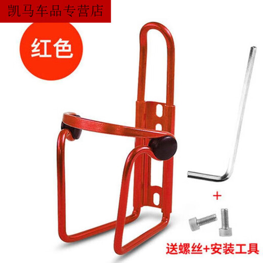 Gongma Aluminum Bicycle Water Bottle Rack Mountain Bike Water Cup Rack Road Bike Water Rack Universal Cycling Equipment Accessories PC Water Bottle Rack Black + Tools