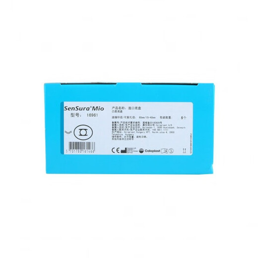 
Kangle Baoshengshumio two-piece deep convex chassis 16961 snap-on two-piece 16951 ostomy pocket 16971 16951/50mm] 5 pieces/box