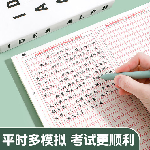 Dile English Politics Mathematics Graduate Examination Double-sided Answer Paper English One and Two Composition Paper Professional Course Self-programming Practice Answer Paper 20 sheets SZA4020E758 English Composition Paper