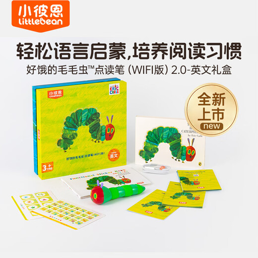 小彼恩毛毛虫点读笔幼儿早教双语启蒙机学习男女孩玩具生日儿童礼物