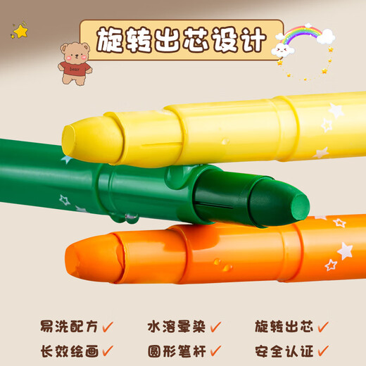 得力油画棒可水洗不脏手蜡笔儿童幼儿园专用画笔24色炫彩棒36色旋转蜡笔宝宝安全美术专用水溶性彩笔套装 加量12048色巨可洗顺滑