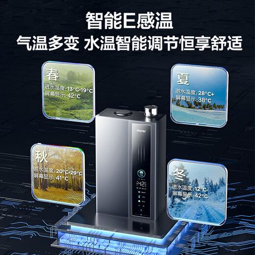 Haier first-level energy efficiency E5 16-liter gas water heater, natural gas bathing home, pressurized water servo constant temperature, 20% national subsidy, fast heating and silent, door-to-door installation