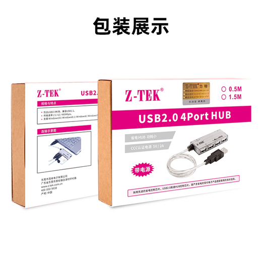 Z-TEK 力特 USB2.0分线器扩展坞 高速4口集线器HUB  笔记本电脑一拖多转换器转接头 4口【无电源 1.5米】ZE695
