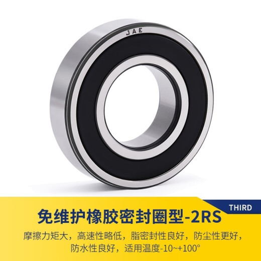 捷艾易/JAE轴承 高速深沟球轴承6210-2RS1橡胶密封尺寸50*90*20mm 个