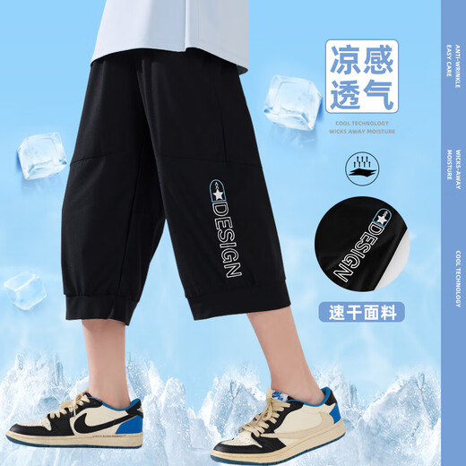 McTicco男童七分裤新款大童夏季速干裤冰丝运动儿童夏装裤子男孩 9905白+1956黑【套装】 170cm
