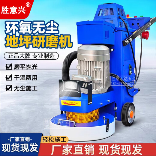 胜意兴环氧地坪研磨机地面翻新混凝土打磨机水泥路面抛光除漆无尘打磨机 728型驱动变频款-380V15KW