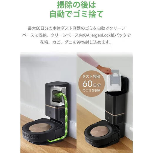 艾罗伯特（iRobot）【日本直邮】Roomba S9+扫地机器人 清洁家用智能便捷扫地机器人 强力吸力 自动垃圾收集 Roomba S9+【需变压器】