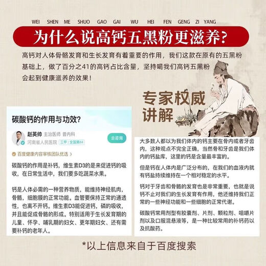 Tongrentang [offiziell] Beijing Tongrentang schwarzer Sesam schwarze Bohnen Walnuss Fünf schwarze Pulver schwarzer Sesam + Schwarz Walnuss + Schwarz Mulberry + schwarzer Reis + Schwarz Bohnen schwarzer Sesam fünf schwarze Pulver schwarzer Sesam Schwarz Bohnen Walnuss fünf schwarze Pulver 500g * 2 Dosen