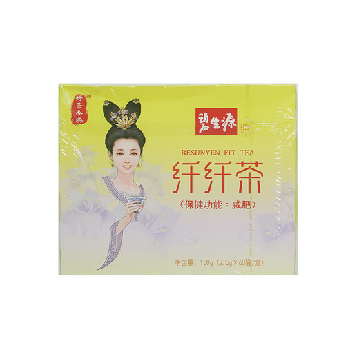 Beshengyuan brand slimming tea new slimming tea health tea herbal weight loss unisex yellow box 60 bags*2 boxes