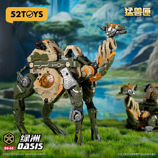 52TOYS 猛兽匣绿洲骆驼变形拼装机甲国创玩具模型14岁以上生日礼物