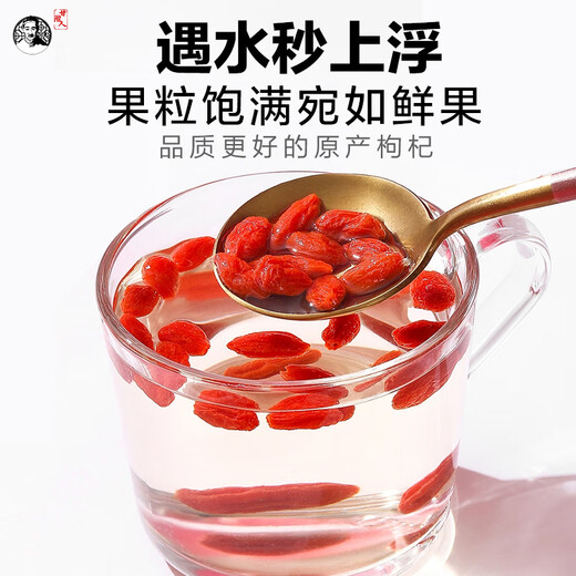 甘陇人 枸杞宁夏正宗特级枸杞子泡水无硫磺有机头茬红枸杞免洗泡茶特产 【心选款】宁夏枸杞250g【约340粒/50g】