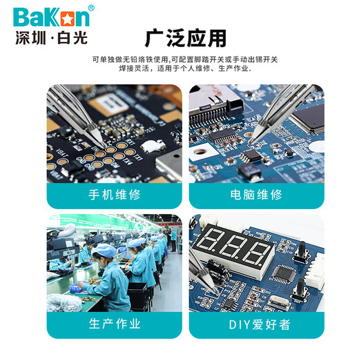 BakonBK375B+ automatic soldering electromechanical soldering iron constant temperature soldering station BK375B+ (without photoelectric sensor)