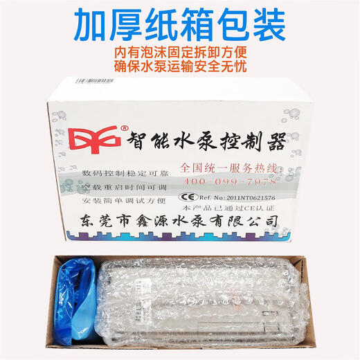 Three-phase one-control two-liquid level fully automatic water pump controller 380V fully automatic water pump intelligent controller Xinyuan Xinyuan stainless steel model XYBU14000D0.75