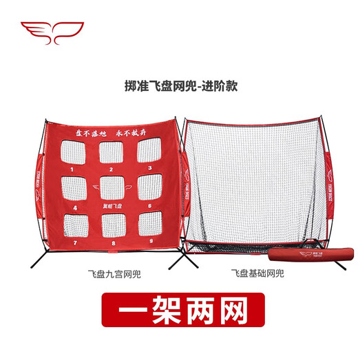 YIKUN DISCS Extreme Outdoor Beginner's Frisbee Throwing Net Bag Equipment Props Activity Equipment Entertainment Frisbee Throwing Net Bag-Advanced Model