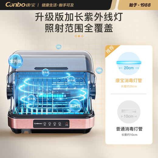 Canbo Disinfection Cabinet Household Stand-up Disinfection Cupboard Small Tableware Baby Bottle Drying UV Drain-Free Sterilizer National Subsidy ZTD42-KH1Z