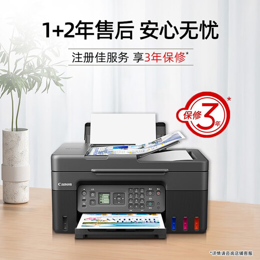 Canon G4870 Máquina de Oficina de Oficina de Oficina Multifunción de Color de tinta de gran capacidad (WiFi/Hogar de doble banda WeChi-Function)