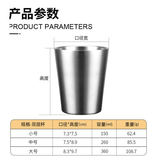 Wendona 304 stainless steel cup double-layer beer cup household water cup hotel insulated cup restaurant tea cup daily mouthwash cup 304 steel beer cup large size 360ml
