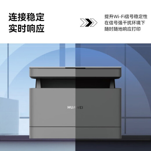 Huawei (Huawei) PixLab B5 A4 Impression d'imprimante laser en noir et blanc Impression, copie et numérisation de la machine multifonctionnelle Impression double face double face HongMeng CV81-WDM