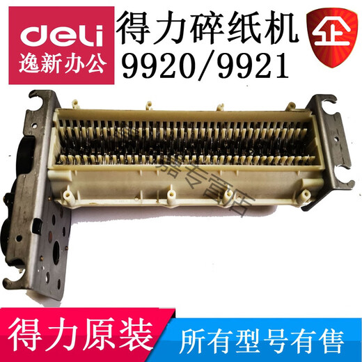 Yuechangsheng geeignet für 9921 9920 S220 Papier Shredder Werkzeugklingenhalterungspapierbox Zubehörpapieranleitung Box