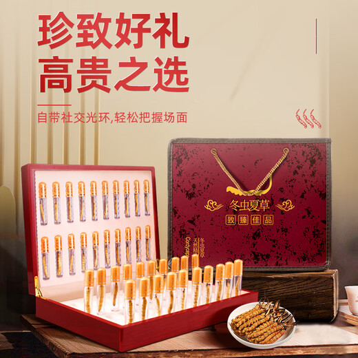 Juhetai Cordyceps sinensis gift box 40 tubes 10g New Year's Day New Year's Day gifts for parents and elders healthy nutritional supplements