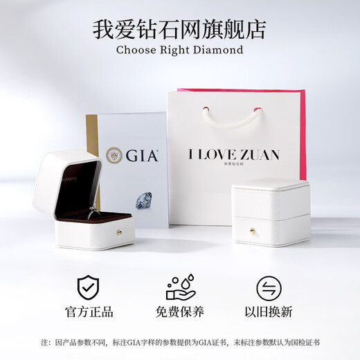 I Love Diamond Network Platinum Diamond Ring Diamond Ring Women's 18K Gold Proposal Six Claw GIA Loose Diamond for Girlfriend Valentine's Day Gift Spot 50 Points Effect 18 Points H Color VS