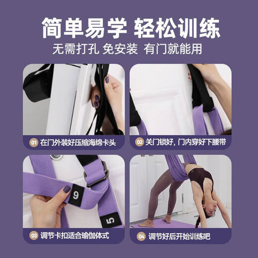 Langwei Yoga Rope Lower Waist Auxiliary Trainer Inline Horse Aerial Yoga Stretch Belt Door Handstand Rope Yoga Tension Rope Lilac Purple [Including Door Buckle Storage Bag]