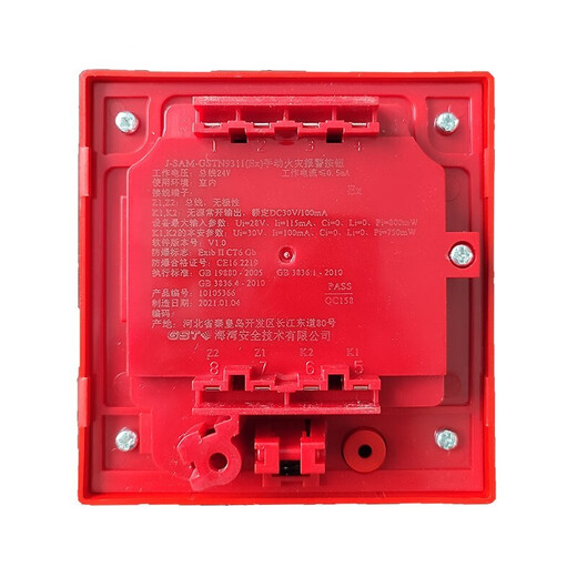 Gulf Fire Manual Fire Alarm Button Explosion-proof Intrinsically Safe Manual Alarm J-SAM-GSTN9311(Ex)