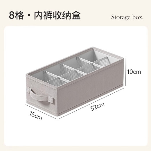 Baicaoyuan fabric partitioned underwear storage box underwear socks home wardrobe drawer underwear partition organizer storage box small 8 compartments (15*32*10cm) for leggings, etc.