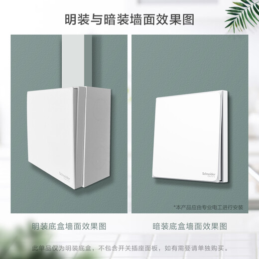 Schneider Electric panneau de prise de courant boîtier inférieur exposé Type 86 panneau de commutation universel boîtier inférieur boîtier exposé E238