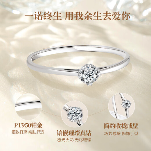 Chinese gold diamond platinum ring female proposal diamond ring platinum wedding ring girl birthday gift girlfriend wife wedding anniversary Yinuo lifetime platinum diamond ring - 3 points + Jingsuda