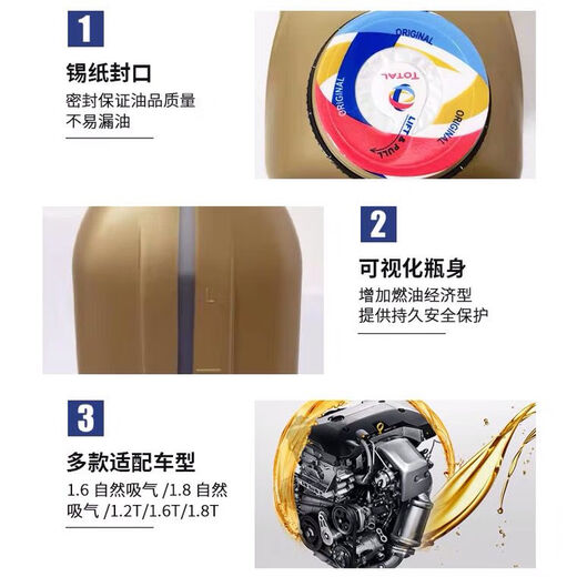 蔻均缕道达尔东风标致308 408 5008 4008雪铁龙天逸C5 0W30全机油 全机油