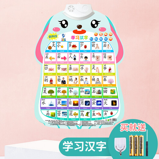 Yi Sirui Baby-Audio-Wandtafel für frühe Bildung, Alphabetisierung, chinesisches Pinyin-Diagramm, Zahlen, englische Buchstaben, Lesen von Bildern, Erkennung, Kinderspielzeug, Lernen chinesischer Schriftzeichen, Broschüre, 0–3 Jahre altes Baby, kognitiver Punkt, Leseton, Wandaufkleber