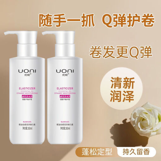 Uni Essential Oil Elastic Moisturizing Curly Hair Sensational Moisture Styling Protector Curl Color Protector Long-lasting Styling Hair Care Essential Oil Elastin 1 Bottle