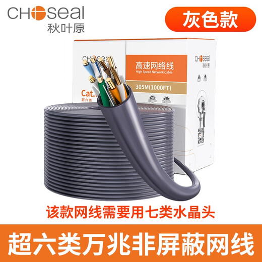 XMSJCHOSE超六类双屏蔽网线 CAT6A类宽带网络连接线电脑路由器工程家 超六类双屏蔽 灰色QS6169/QS266 5米足米零裁颜色随机发货