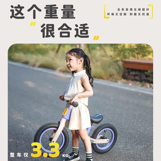 BikeeightBike8 Small Huit Balance Bike SF2 Baby Balance Balance Balance 1-3-3 ans