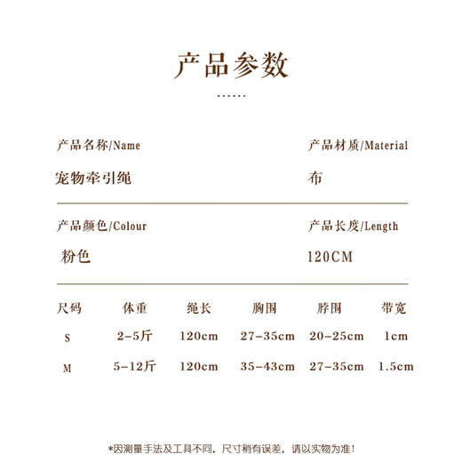 Bo Naling cat traction rope cat rope pet anti-breakaway adjustable elastic vest type special walking cat rope outing supplies traction rope fur ball rabbit-pink-1.2 meters M