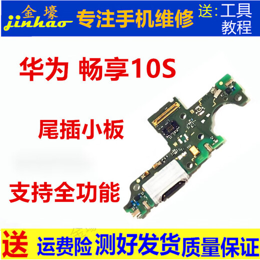 GEHUI HUAWEI PROFIPTER 20/20PRO TAIL PLIG STEMING PROFY PROFFIER 50 / 50PRO CHARGING INTERFACE PROFITIONS 20SE / 20PLPLUS SEPROSSEZ 10 / 10Plus Jack Profitez de 50 petites cartons [tous les supports IC prennent en charge les fonctions complètes]
