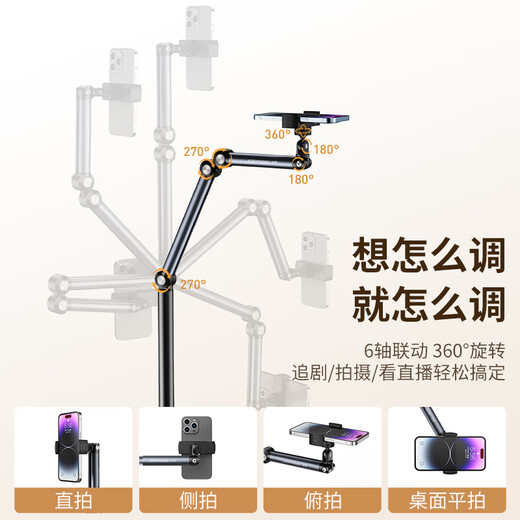小天（JOPREE）平板支架落地手机支架床头懒人支架ipad直播俯拍多功能伸缩旋转自拍拍照神器网课学习