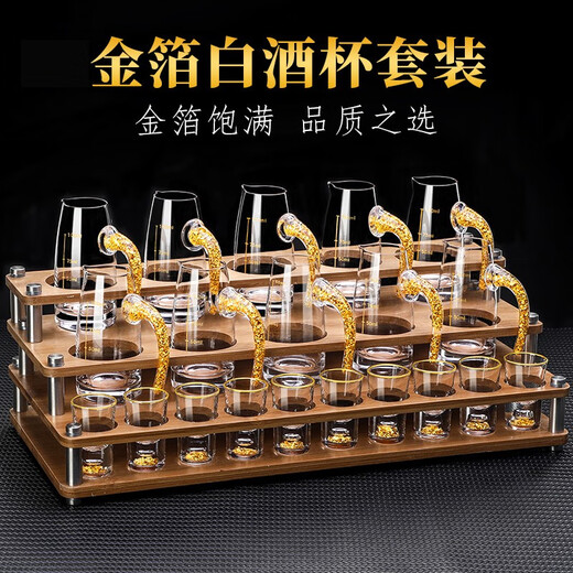 MIDOC household gold foil high-end wine set white wine cup wine dispenser mouth cup bullet cup small glass wine cup luxury 10 pots 10 cups round stand) Jinshan pot + gold foil cup