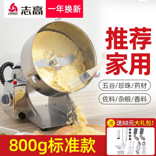 CHIGO traditional Chinese medicine grinder grinder household grinder ultra-fine grinder crusher grinder medicinal materials small notoginseng electric grain dry grinding machine capacity 800g - standard model | cost-effective model | 430 stainless steel