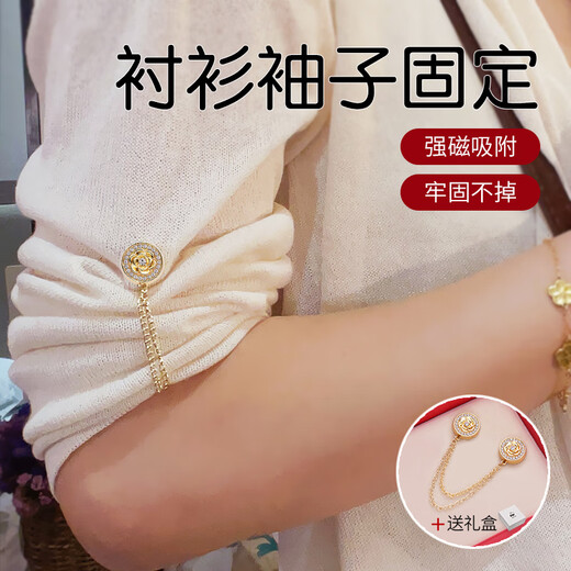葵影（kuiying）链条磁吸扣衣服固定打结挽边袖子袖扣袖口裤脚收衣角长改短神器夹 香槟金色【单只】CL88