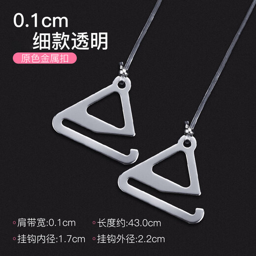 QBILY [6 paires] STACHES SUPPARENCES transparentes Invisible BRA non glissée et non glissante pour les femmes, les accessoires de sous-clarts à une longue longue longueur peuvent être exposés à des bretelles transparentes [6 paires]