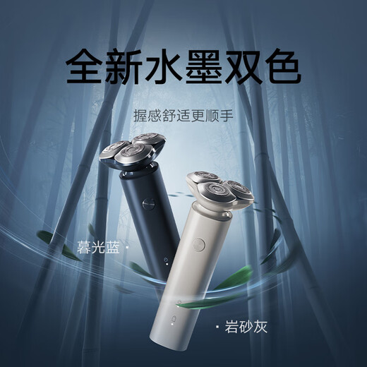 
Mijia Electric Shaver S101 [Father's Day Gift] Xiaomi razor 18 knives Quick shaving Double-ring Knife Net Anti-Wrilling 1.5 hours fast charging Twilight Blue