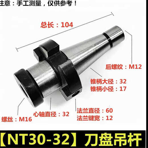 Indexable face milling cutter plate hanging rod Cutter plate hanging rod Cutter handle 724 NT30 NT40 NT50 R8 NT50-27