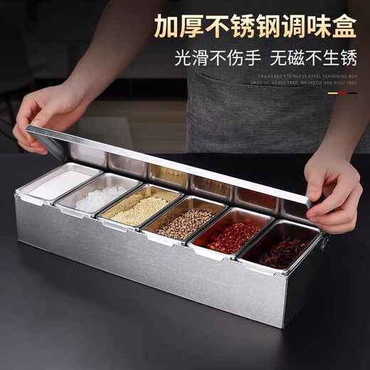 Berna stainless steel seasoning box commercial household kitchen and restaurant supplies large capacity multi-grid stainless steel seasoning box thickened western style seasoning box 6 grids 6 spoons 0ml